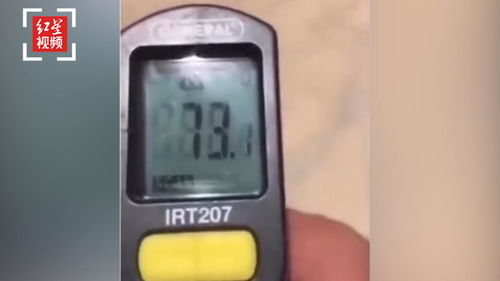 汽车室外温度11度多少