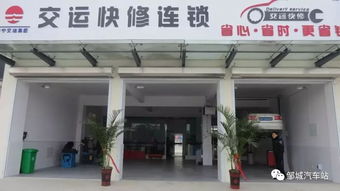 邹城汽车站电话多少