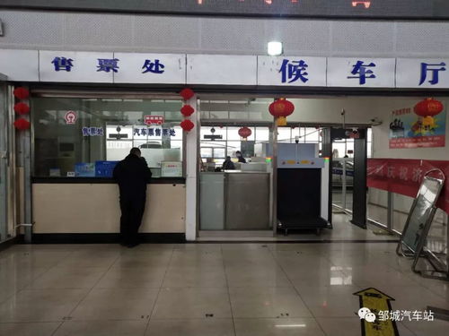 邹城汽车站电话多少