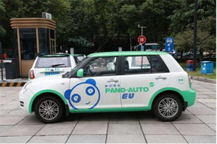 共享汽车一天多少钱