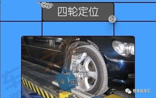 汽车做四轮定位要多少钱