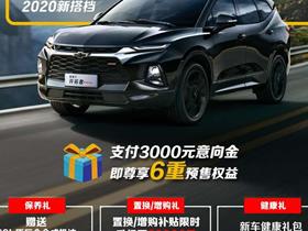 雪佛兰汽车厂投资多少