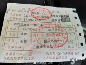 西安到旬邑汽车票多少