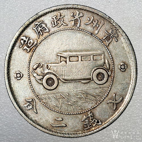 贵州汽车银币直径是多少