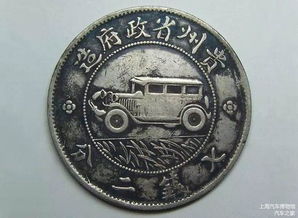贵州汽车银币直径是多少