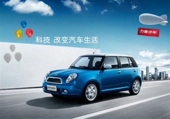 力帆汽车多少钱一辆