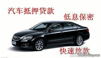 汽车抵押5万利息多少 汽车抵押5万利息多少