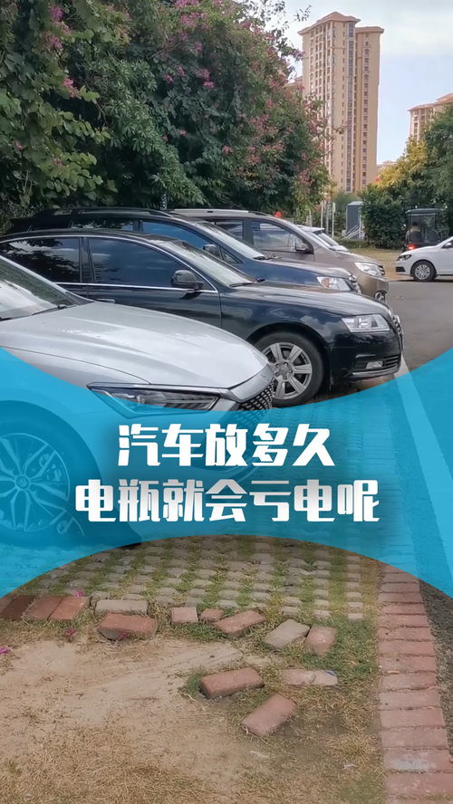 汽车开多少公里不会亏电 汽车开多少公里不会亏电