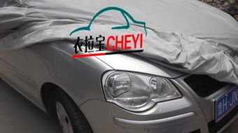 汽车自动车罩多少钱