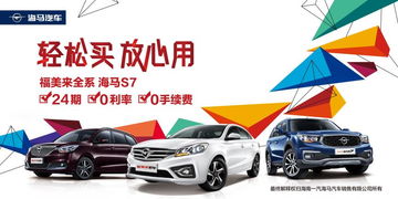 汽车手续费是多少