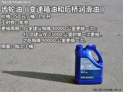 汽车福田机油多少