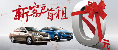 浑南市汽车租赁价格多少