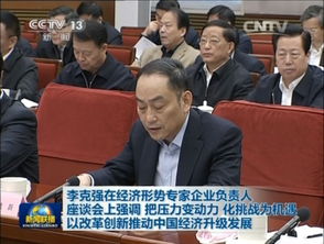 这7人成为总理座谈会“座上宾” 这7人成为总理座谈会“座上宾”