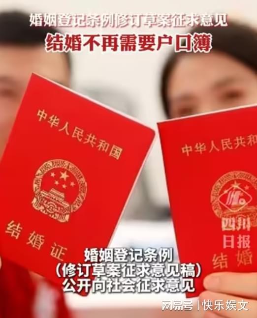 结婚登记和离婚都不再需要户口簿 结婚登记和离婚都不再需要户口簿