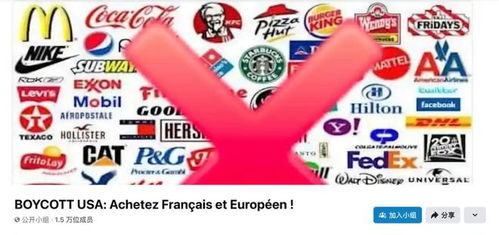 法国人开始抵制可口可乐和麦当劳