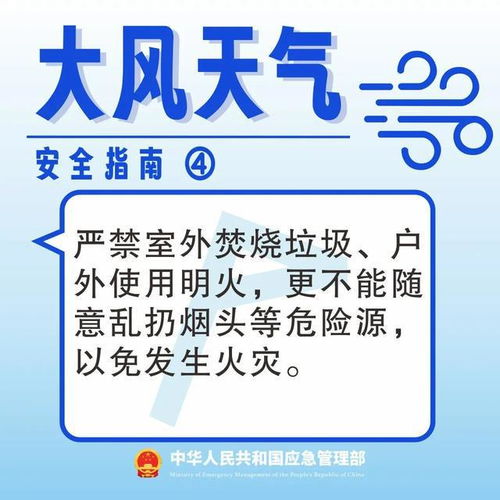 华北大风 专家:100斤以下不要出门