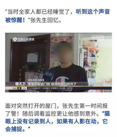 物业高管深夜踢女业主房门 警方立案