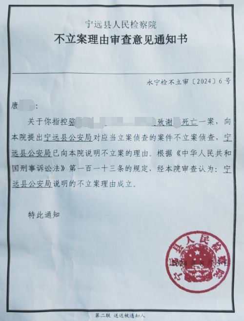 湖北2人收到海南警方“空白拘留证” 湖北2人收到海南警方“空白拘留证”