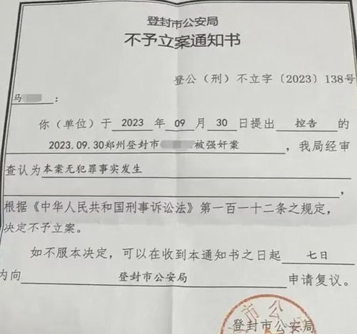 湖北2人收到海南警方“空白拘留证” 湖北2人收到海南警方“空白拘留证”