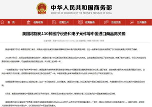 美关税系统故障持续10余小时后修复