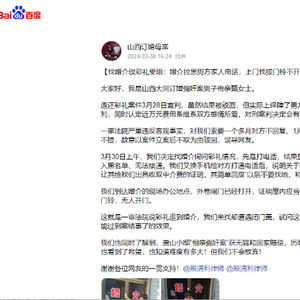 山西订婚强奸案将宣判男方父亲发声 山西订婚强奸案将宣判男方父亲发声