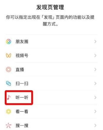 微信上线新功能 网友:适合摸鱼