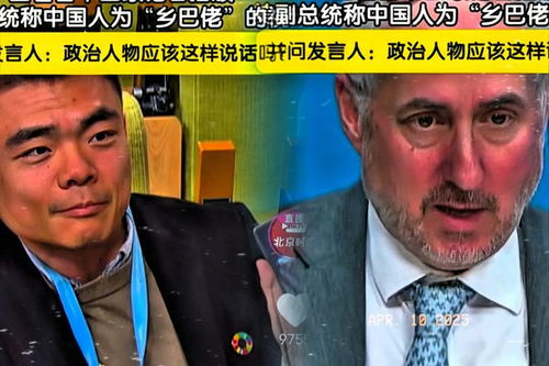 万斯称中国人是“乡巴佬”联合国回应 万斯称中国人是“乡巴佬”联合国回应