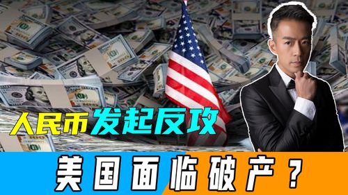 人民币成全球第三大贸易融资货币 人民币成全球第三大贸易融资货币