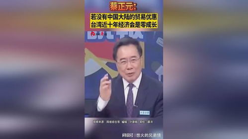 台湾用大陆AI软件有隐患?蔡正元:笑话