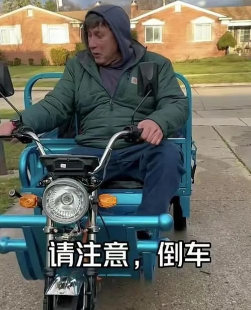 美国人喜欢的三蹦子可能要断货了 美国人喜欢的三蹦子可能要断货了