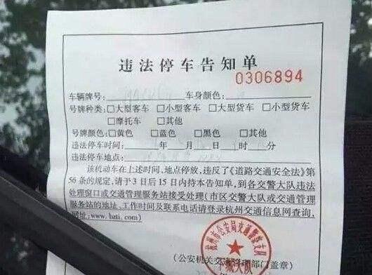 重庆荣昌区委书记:交警不是贴罚单的 重庆荣昌区委书记:交警不是贴罚单的