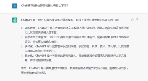 ChatGPT直呼用户姓名引争议 ChatGPT直呼用户姓名引争议