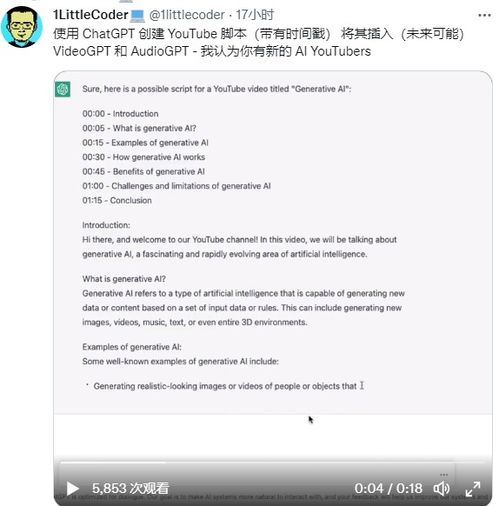 ChatGPT直呼用户姓名引争议 ChatGPT直呼用户姓名引争议