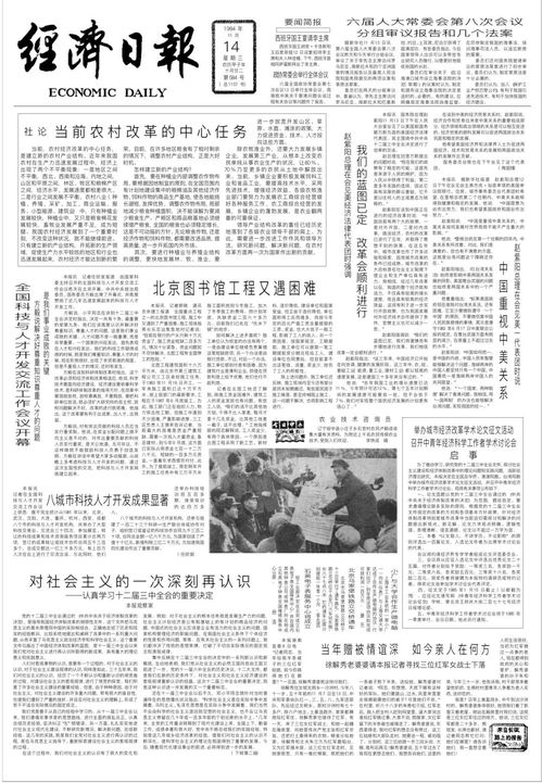 著名经济学家等900人签署反关税宣言