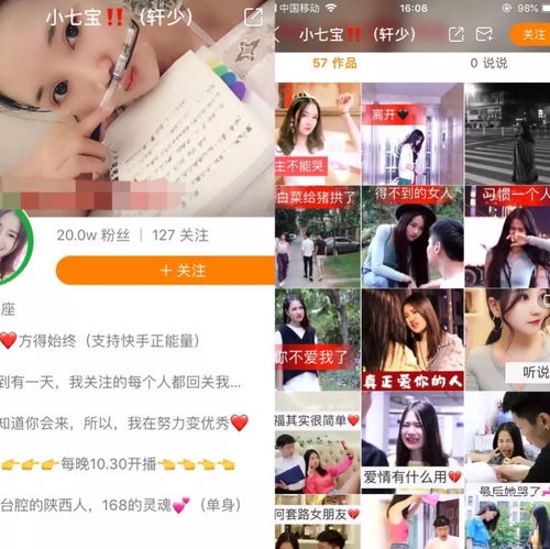 女子诈骗9448万 花6000万打赏主播