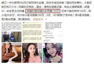 女子诈骗9448万 花6000万打赏主播