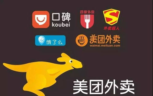 京东美团外卖大战 争的到底是什么？