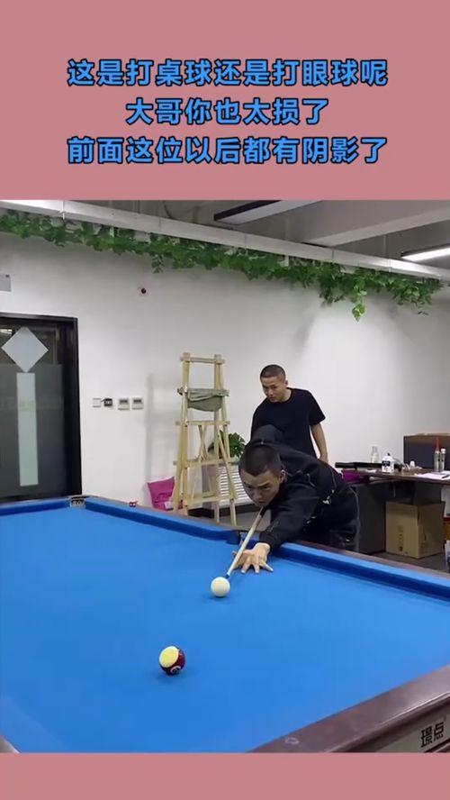 5岁小孩哥踩垫子打台球一杆清台