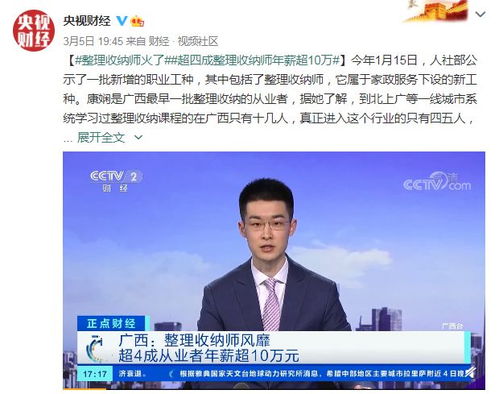 有人月入2万!这个职业火了