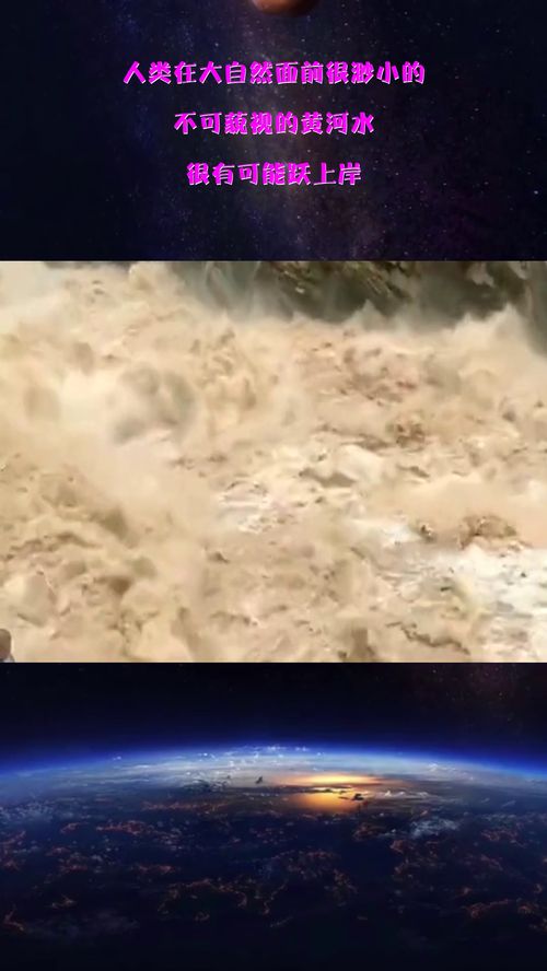 为何黄河水不黄了，这常见吗？