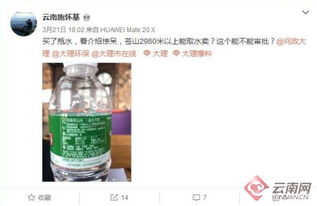 饮用水一瓶卖988元 内含3颗水晶