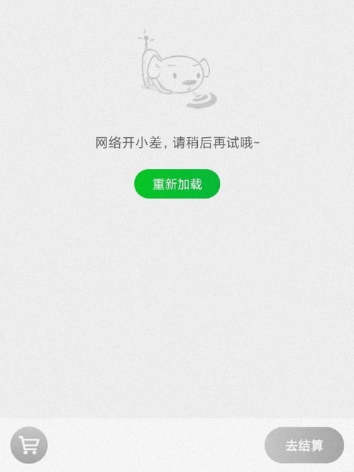 京东外卖崩了 客服回应 京东外卖崩了 客服回应