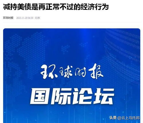 中方回应美或将大幅降低对华关税