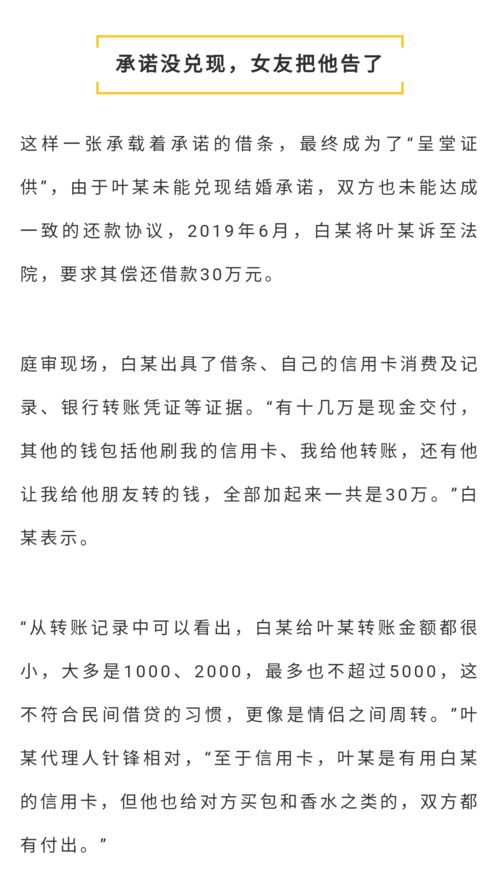 男子被女友逼写百万借条未还被起诉