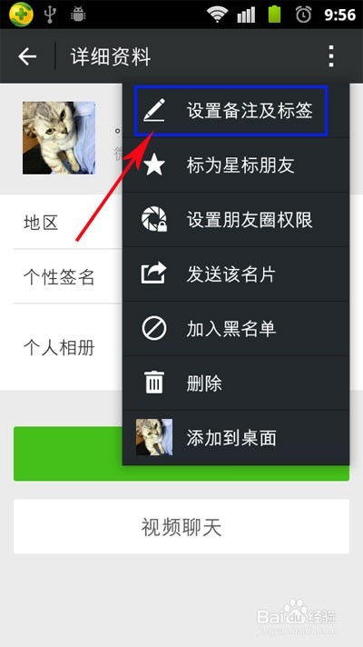 微信加好友能加图片备注了