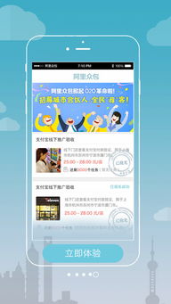 阿里国际站登顶美国App购物榜 阿里国际站登顶美国App购物榜