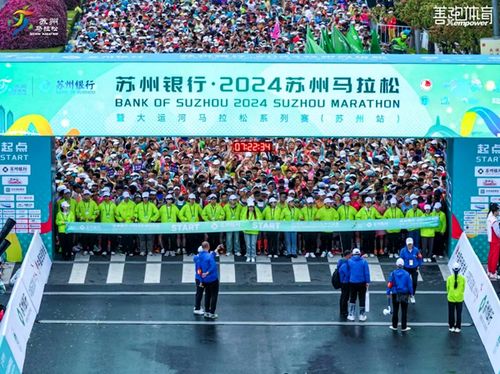 官方通报苏州马拉松\方便门\事件