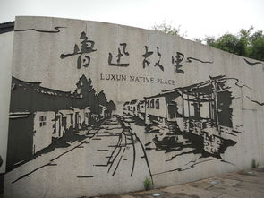 绍兴是一个巨大的鲁迅痛城