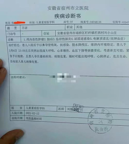 父亲病危儿子请假照顾被开除