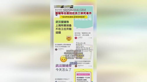猿辅导回应员工猝死:当天没安排加班 猿辅导回应员工猝死:当天没安排加班